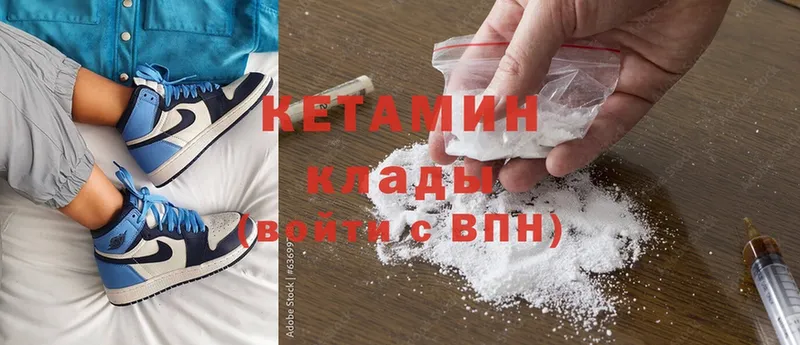 КЕТАМИН ketamine  Когалым 