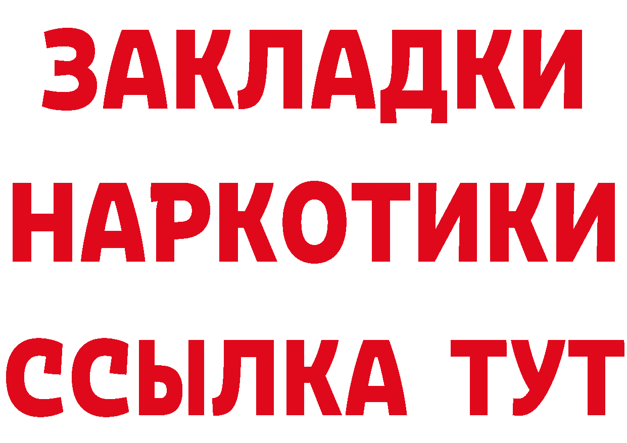 Бутират 99% ТОР маркетплейс МЕГА Когалым